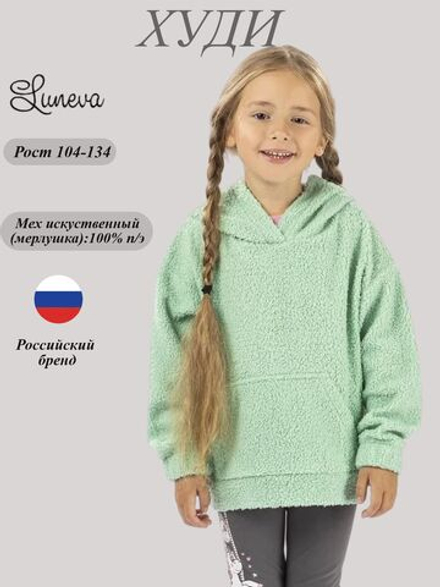 14-26-2 джемпер для девочки Luneva.