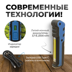 OPT-FLB450 Складной аккумуляторный фонарь, 450 Лм