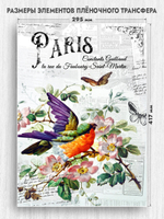 Трансфер для декупажа переводной рисунок для поверхностей винтажный 011