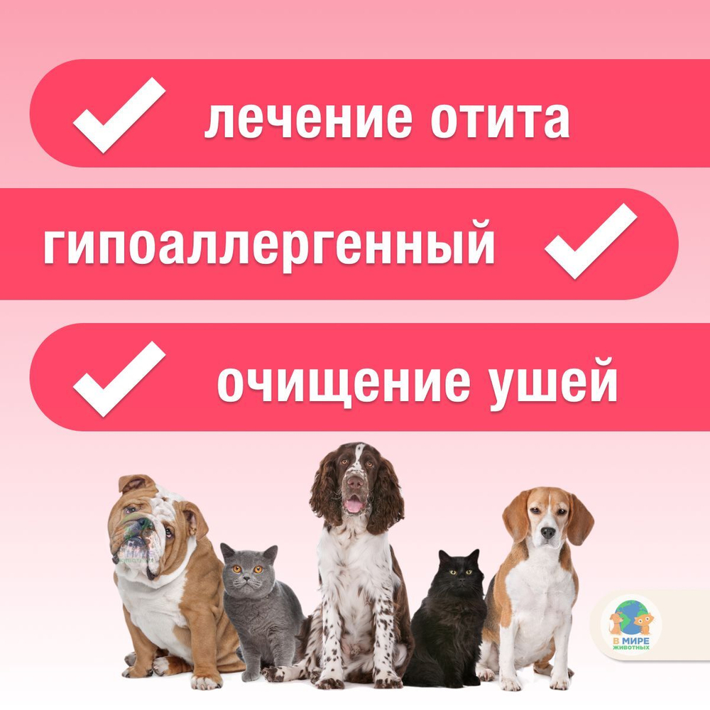 Лосьон для ушей Преотик AB Миралек, 100 мл.