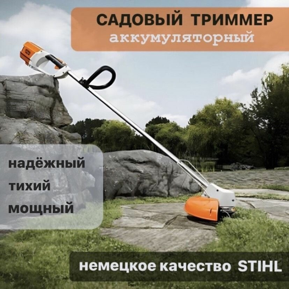 Триммер акк. STIHL FSA 85 AutoCut C4-2, AP 200, AL 101 (4852-200-0060)