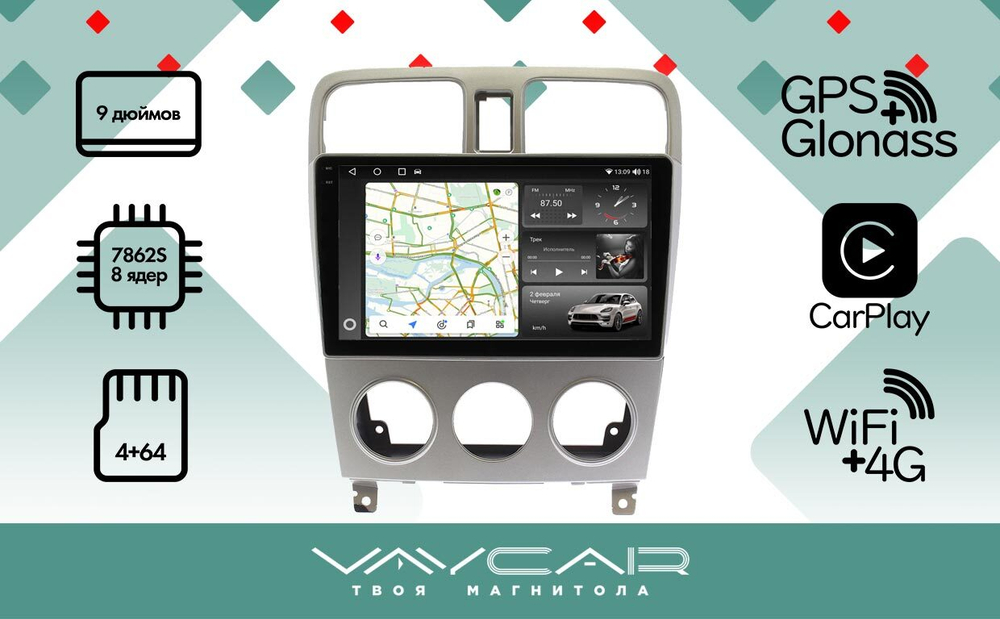 Магнитола для Subaru Forester 2 (SG5) 2002-2007 - Vaycar VA71-1162-2K на Android 13, 8-ядер, 2K QLED, ТОП процессор, CarPlay, 4G SIM-слот