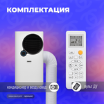 Мобильный кондиционер Zanussi Eclipse ZACM-07 UPB/N6 White