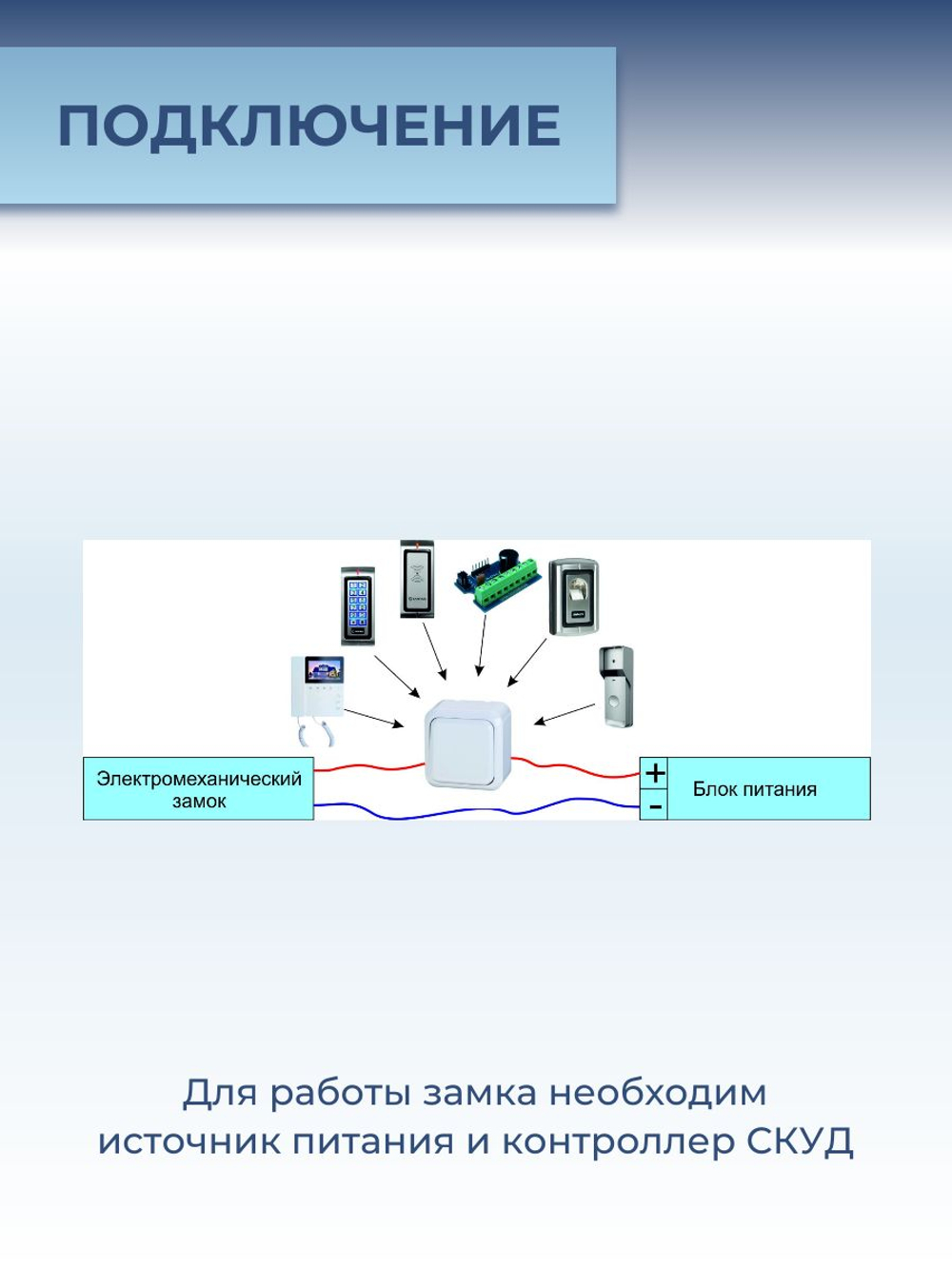 Замок электромеханический врезной Promix-SM203.11 НЗ (Шериф-3В), 24 В