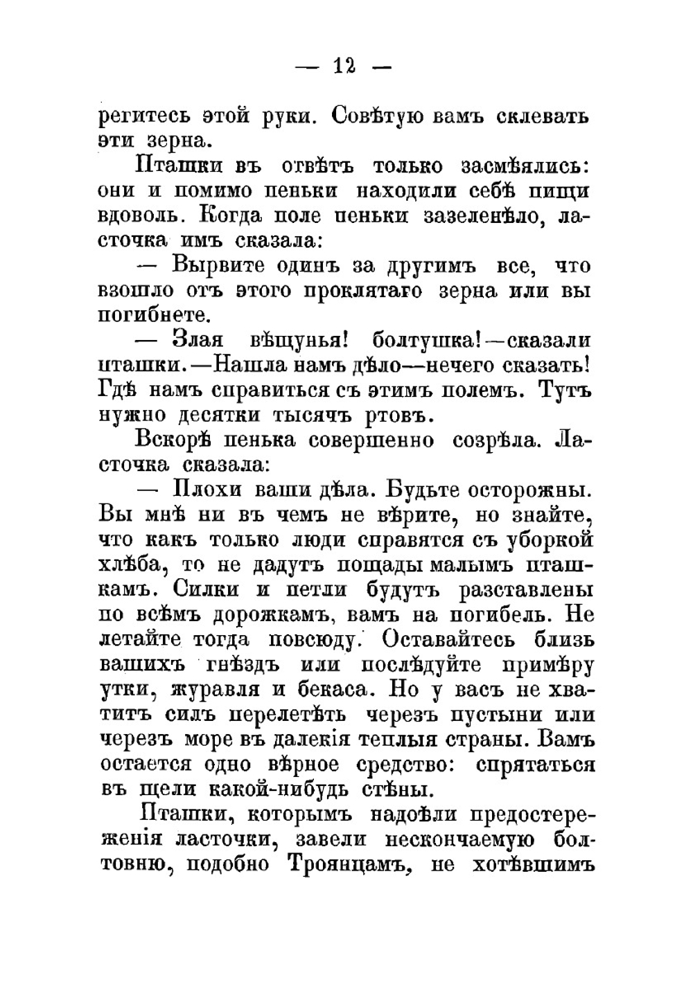 Басни Лафонтена | Лафонтен Жан де