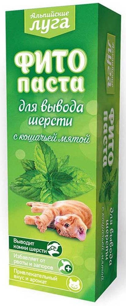 Альпийские луга Фитопаста для выведения шерсти, 75мл