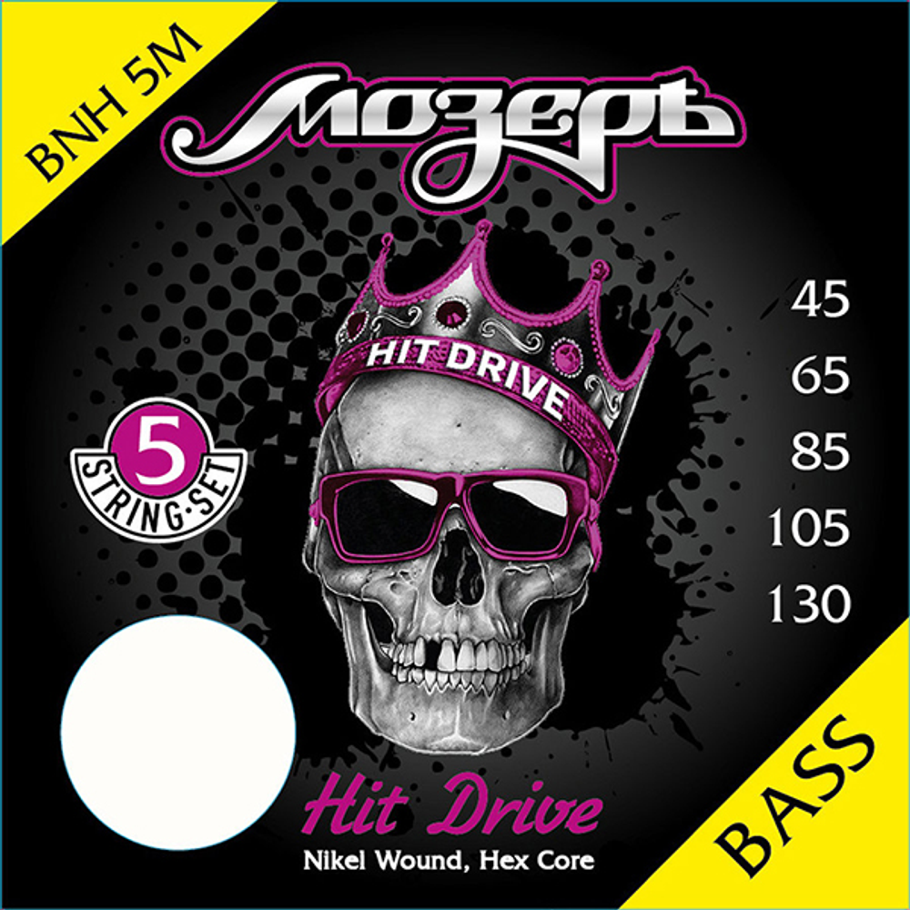 Мозеръ BNH-5М Hit Drive Комплект струн для 5-струнной бас-гитары. Основа струн: шестигранная, сталь ФРГ. Оплетка: никелевый сплав США.