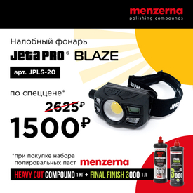 Спеццена на налобный фонарь Jeta Pro BLAZE, при покупке паст HCC400 и FF3000