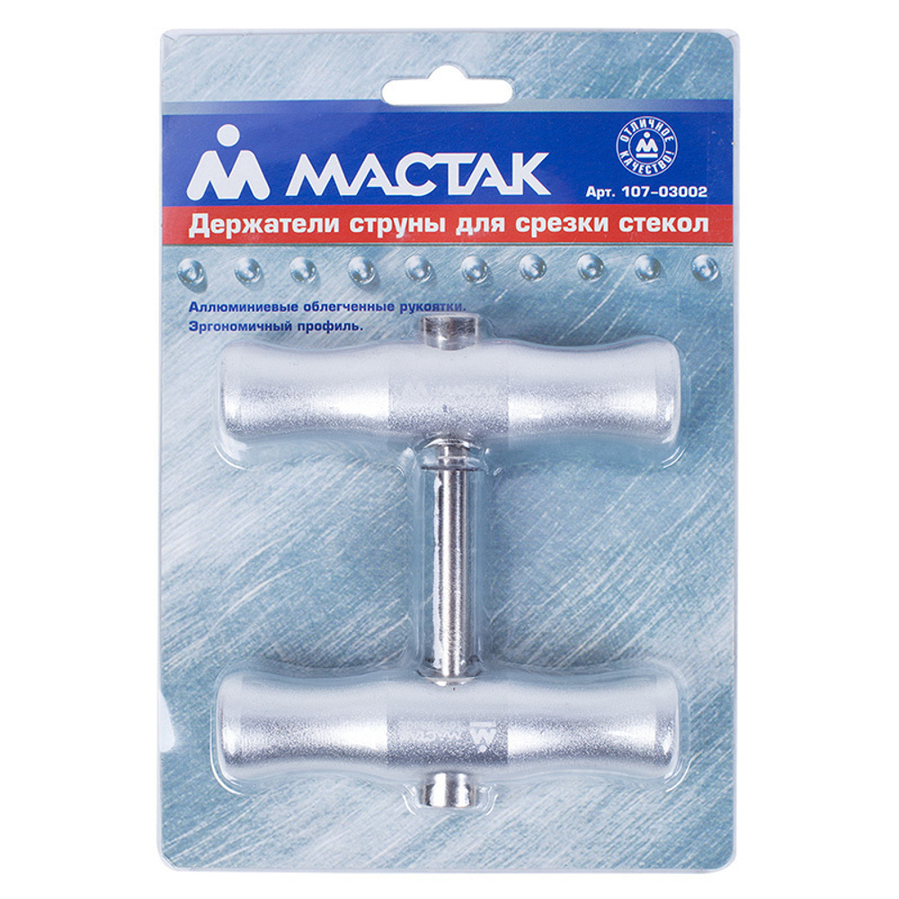 МАСТАК (107-03002) Держатели струны для срезания уплотнителя стекол, 2 предмета