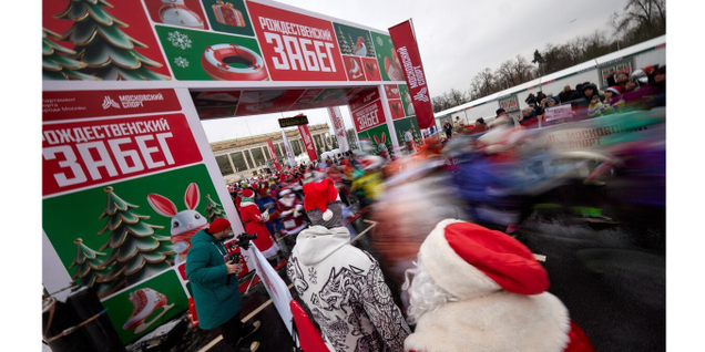 В парке «Фили» 10 января пройдет забег Дедов Морозов и Снегурочек