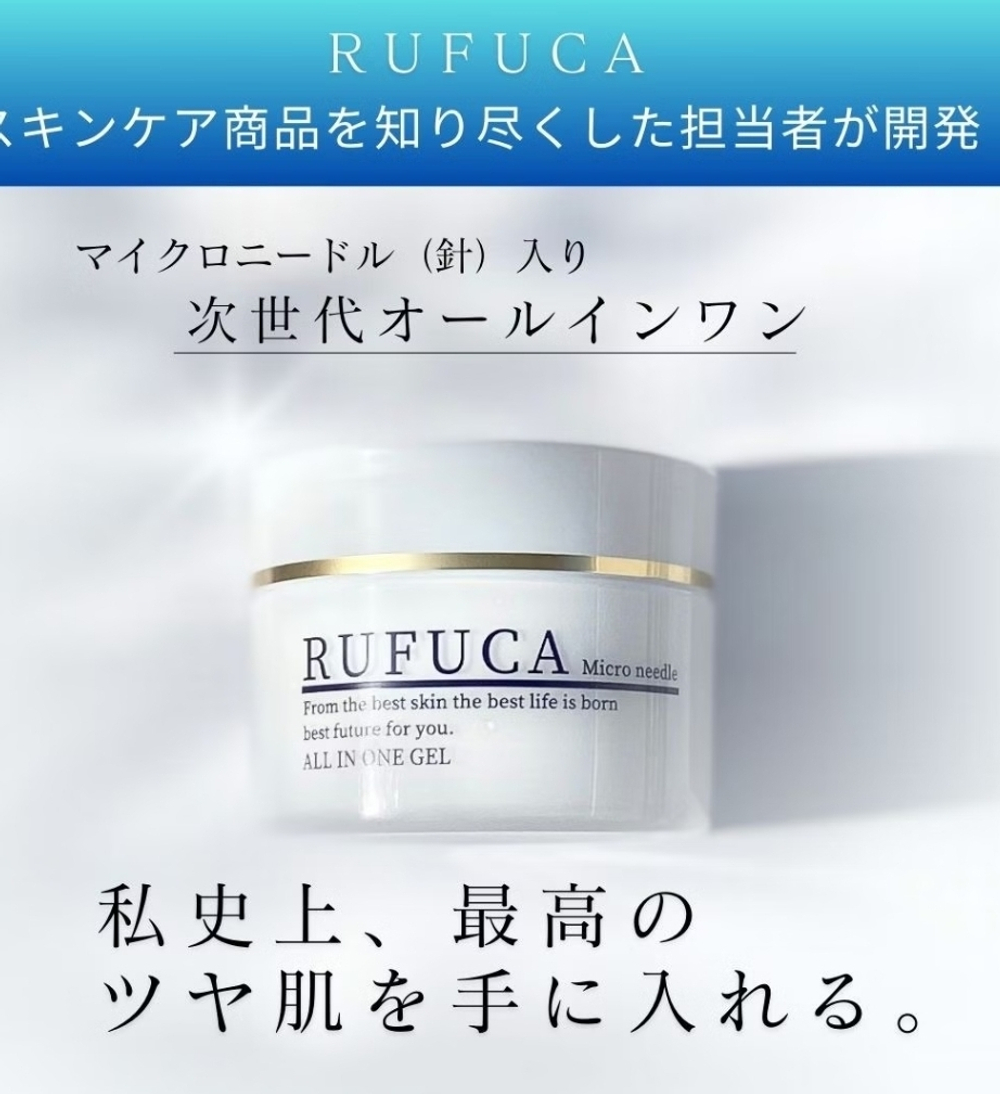 Антивозрастной многофункциональный крем со спикулами RUFUCA Micro Needle all in one gel (50 г)