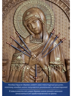 Умягчение злых сердец, бук, 32х26х3,8 см