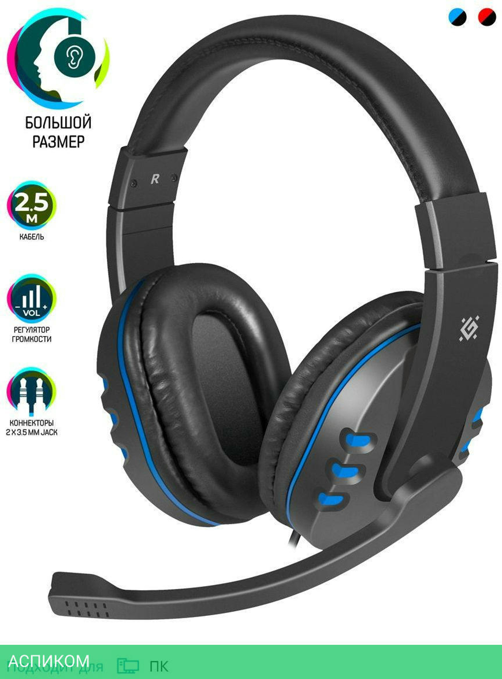Наушники Defender Gaming Warhead G-160 Black/Blue (64118)