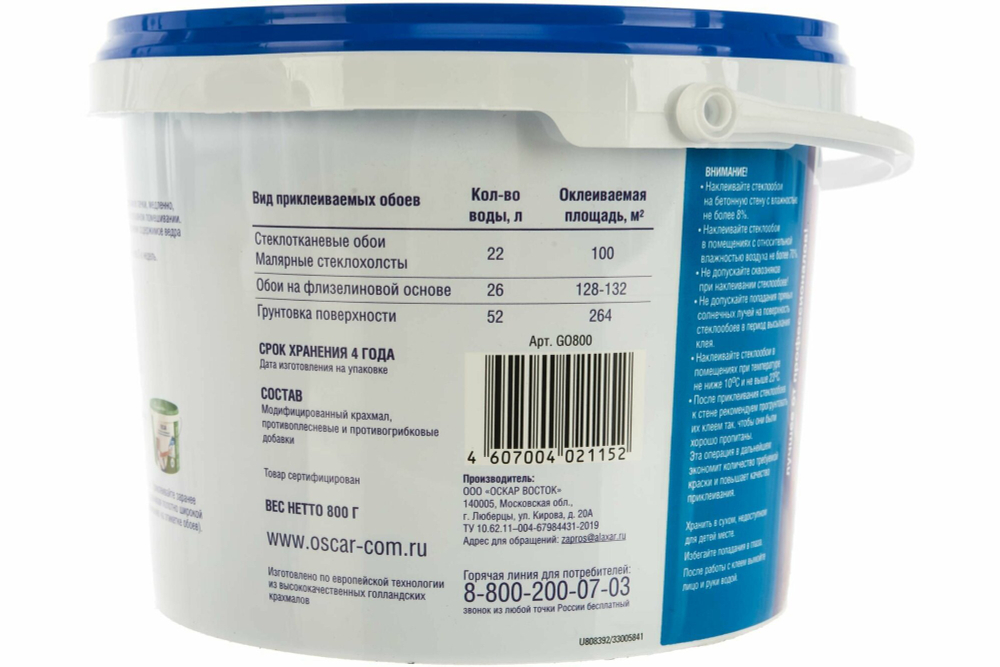 Клей для стеклообоев Oscar сухой, 800 г GO800