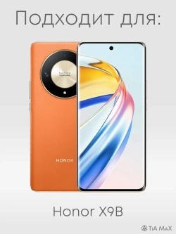 Чехол на Honor X9B