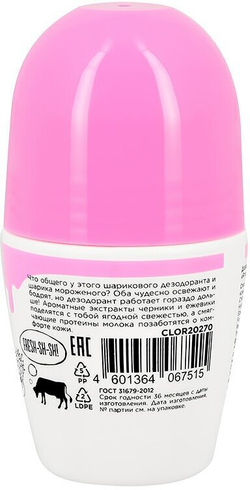 DOLCE MILK Дезодорант-антиперспирант Ягодный бум, 50 мл