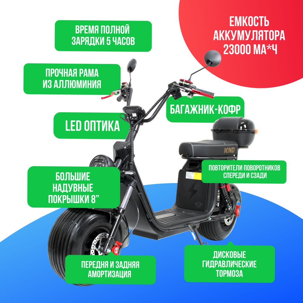 Электроскутер IKINGI X7 PRO 3000W - Чёрный, летние покрышки фото №4