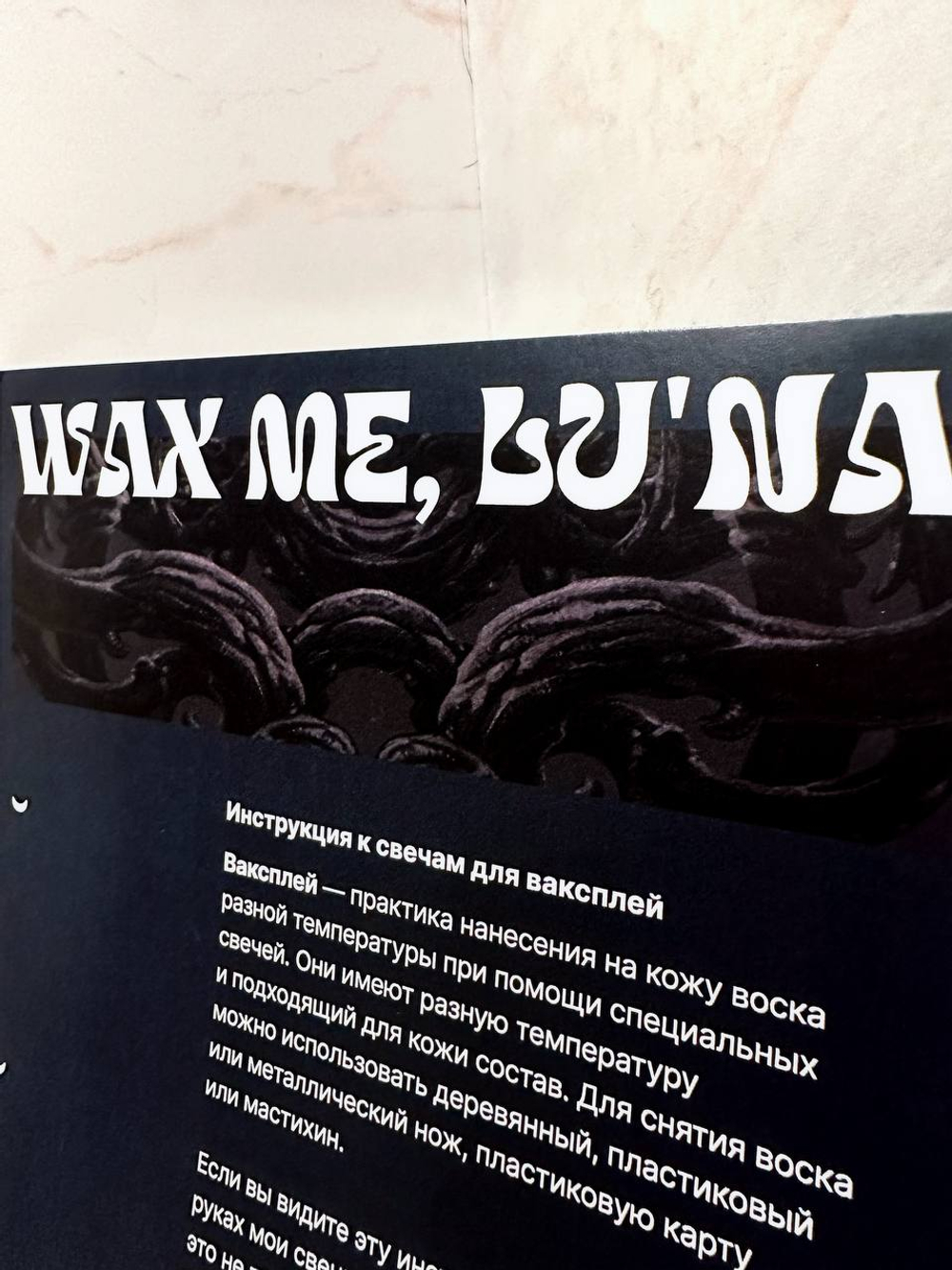 Набор "Все и сразу" Luna свечи для waxplay