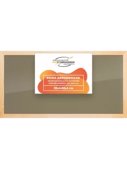 Деревянная рама 30x85 для постера и фотографий сеч. 30x15