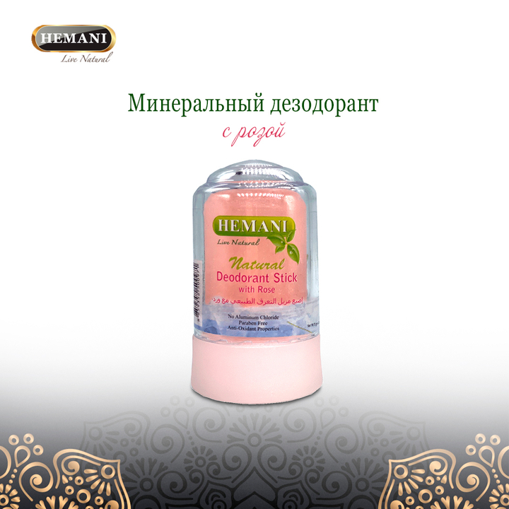 Дезодорант Минеральный Hemani с Розой 70 г
