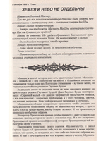Нансен. Отправной пункт. Исан: львиный рык