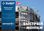 ЗУБР ДГМ, 40 x 4.5 мм, цинк, 1 кг, монтажный дюбель-гвоздь , Профессионал (3063-45-40-1)