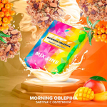 Spectrum Mix Line - Morning Oblepiha (Завтрак с облепихой)  40 гр.