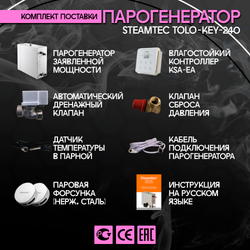 Steamtec TOLO KEY 240 - 24 кВт (ВЛАГОСТОЙКИЙ модуль управления). парогенератор для хамама и турецкой бани