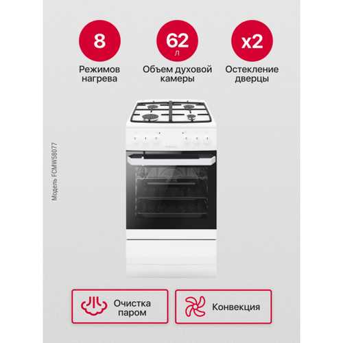 Комбинированная плита Hansa FCMW58077