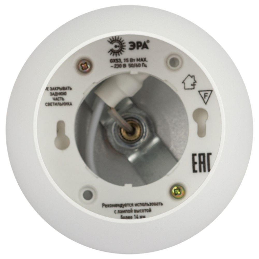 Светильник подвесной (подвес) ЭРА PL21 WH GX53 потолочный шар белый | Подвесные светильники