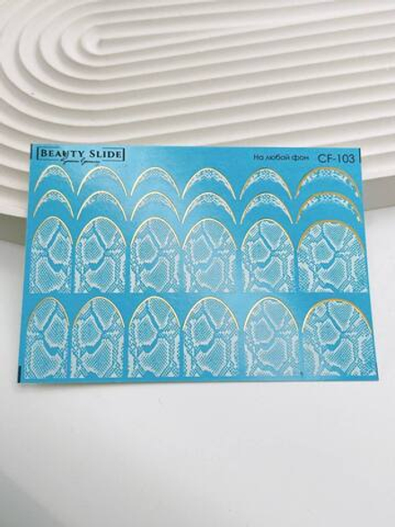 Слайдеры для маникюра фольгированные