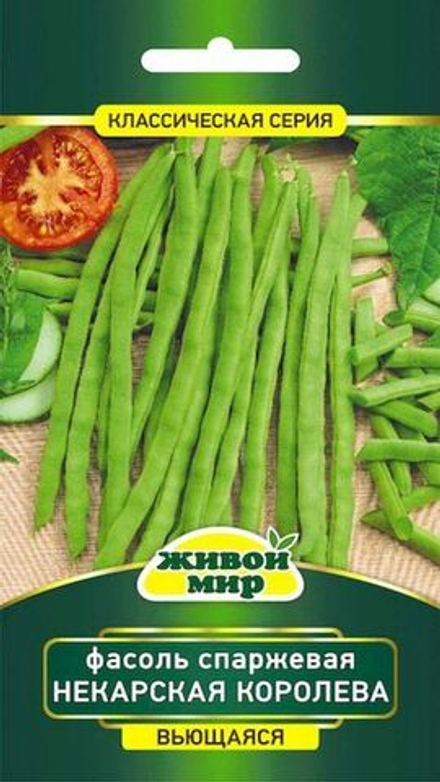 Фасоль спаржевая вьющаяся "ЖМ. Heкapcкaя кopoлeвa" 5г, Германия.