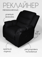 Кресло реклайнер для педикюра Massagecomplekt, механическое, экокожа