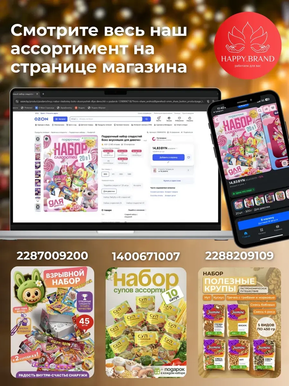 Кофе 3 в 1 в пакетиках ассорти Новогодний подарок