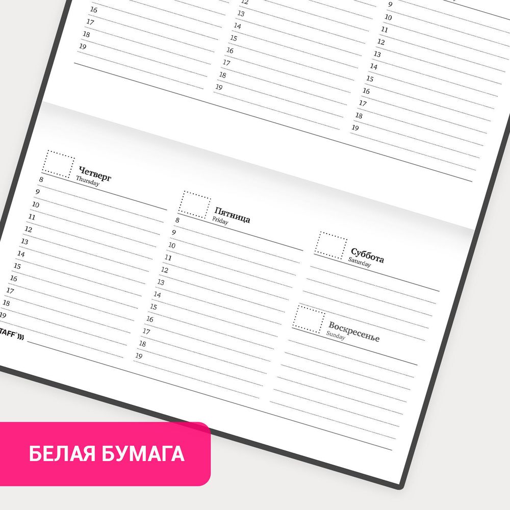 Планинг-еженедельник недатированный (165х90 мм) STAFF твердая обложка УФ-ЛАК 64 л. "Marble" (113516)