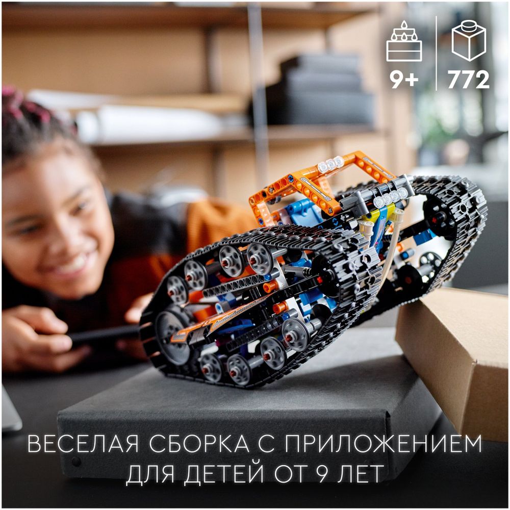 Конструктор LEGO Technic 42140 Машина-трансформер