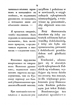 Рукопись Жолкевского | С. Жолкевский