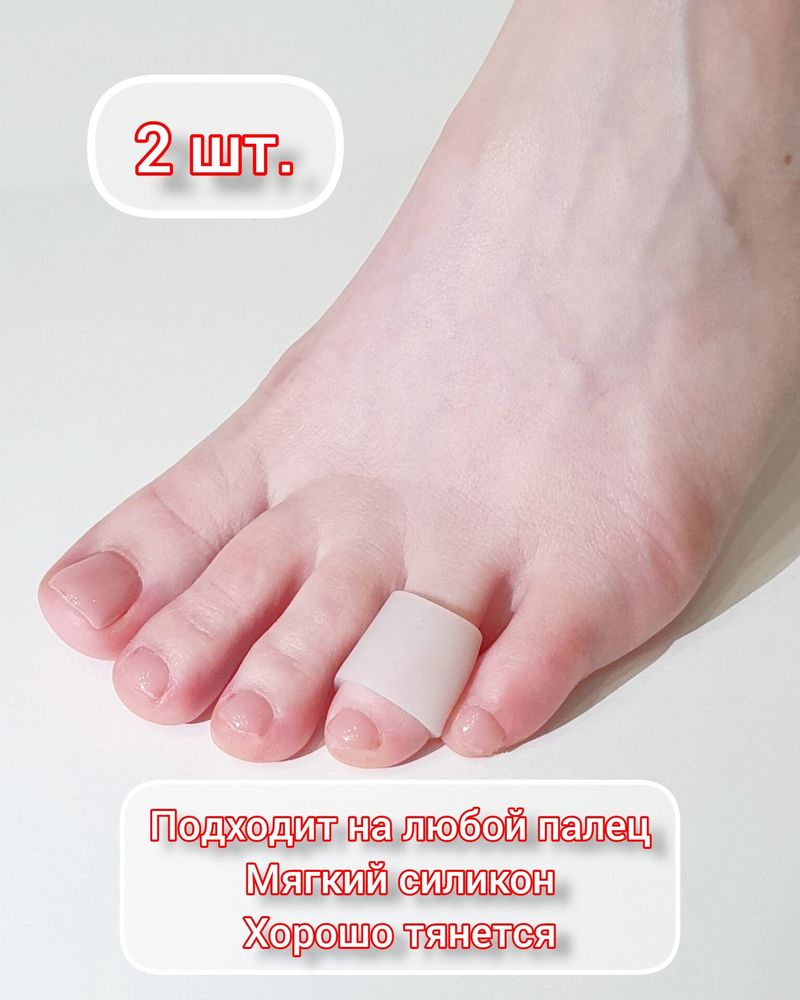Dongguan Протектор силиконовый для пальцев стопы 4463 MGEL 2 шт