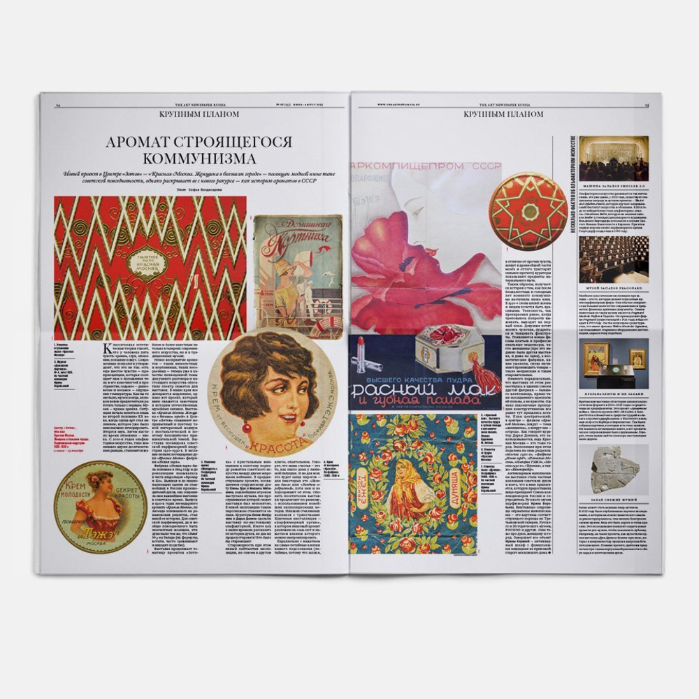 The Art Newspaper Russia №133, июль-август 2025
