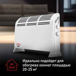 Конвектор Tefal Vectissimo II CQ3031F0