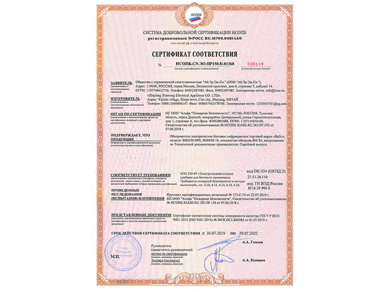 Обогреватель инфракрасный Ballu BHH/M-10 электрический