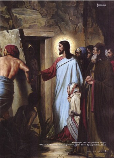 Журнал "Славянка" №2 март-апрель 2023 г.