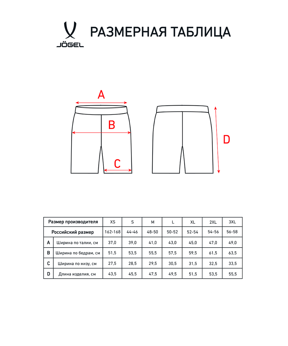 Шорты судейские Referee shots, черный