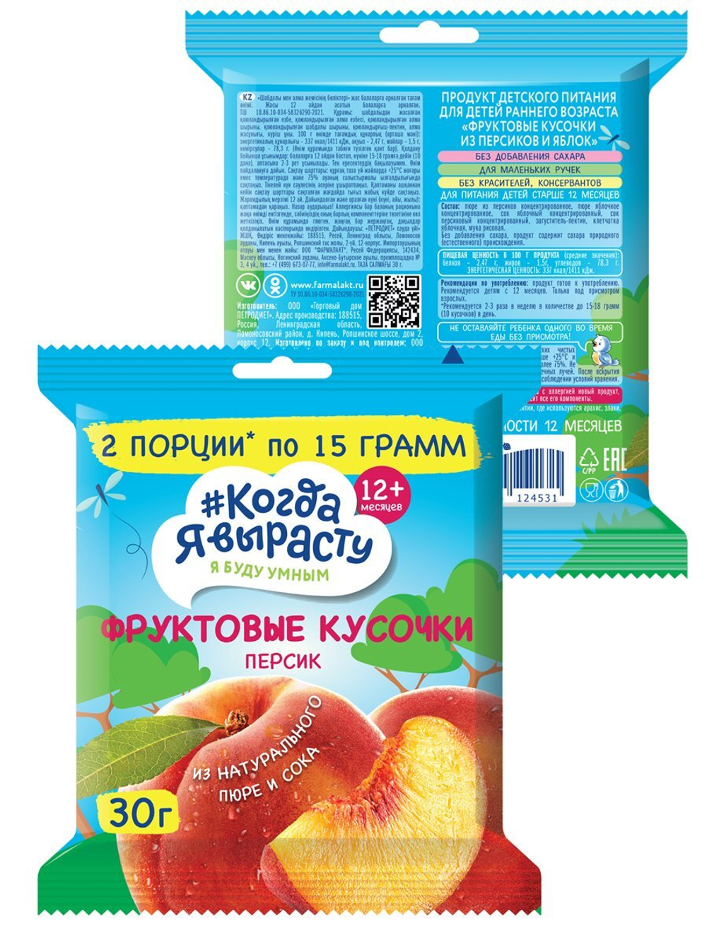 Фруктовые кусочки из яблок и персиков Когда Я вырасту с 12 месяцев, 30г