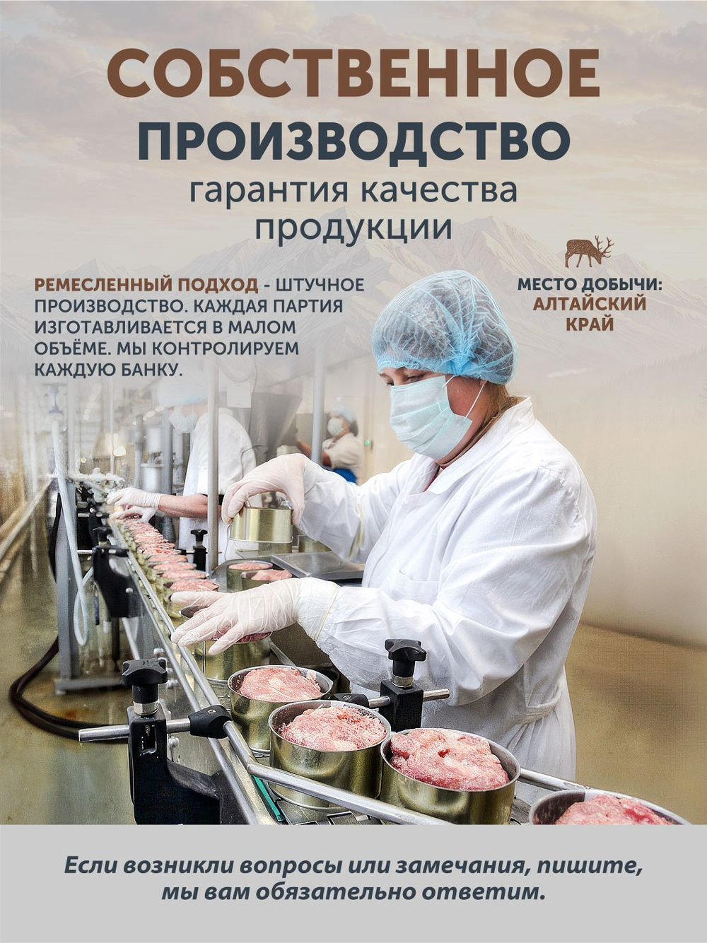 Жаркое с мясом марала и брусникой ТАЁЖНЫЙ ЦЕХ готовая еда 340 г