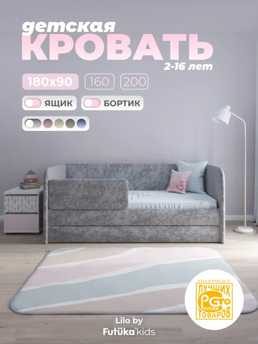 Диван - кровать Lilo 180х90 см ткань Nebby