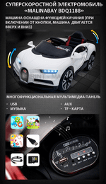 Суперскоростной электромобиль "MalinaBay BDQ1188",оранжевый