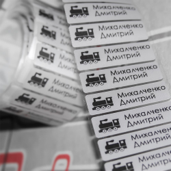 "Антипотеряшка" термо бирка на одежду. Перенос утюгом. Именная.