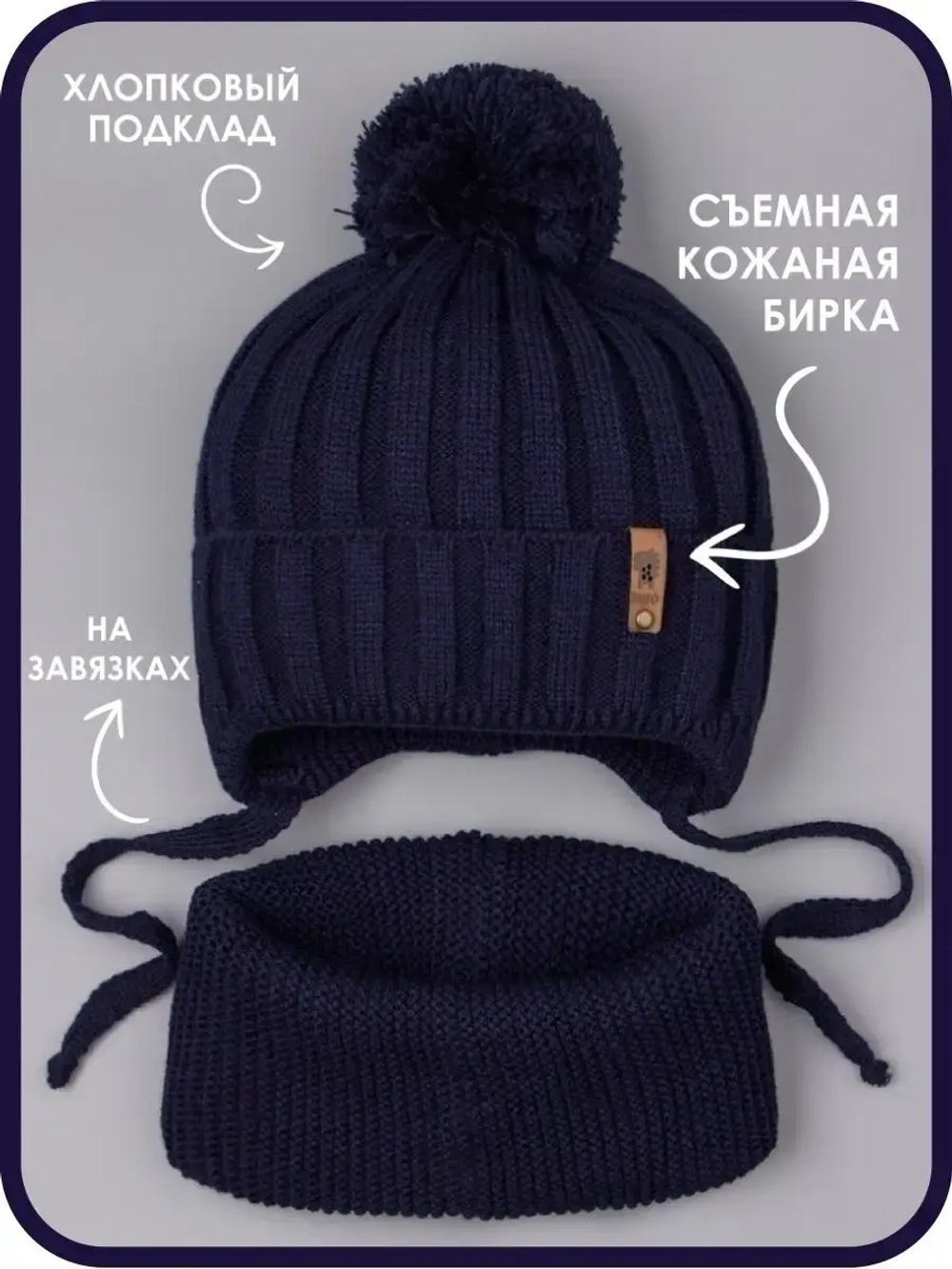 Шапка для мальчика со снудом осенняя