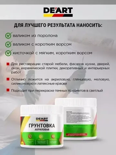 Грунт проникающий для мебели и дерева без запаха